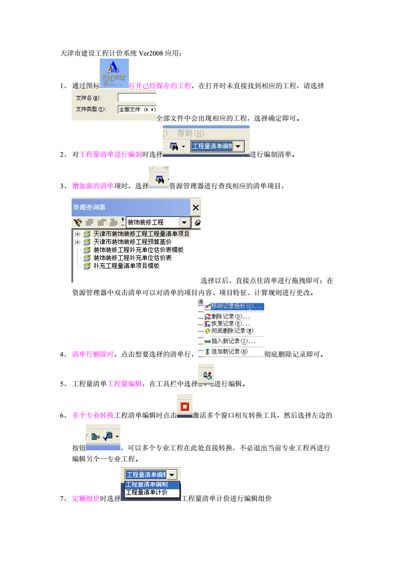 工具推荐类:天天应急极速APP下载安装攻略